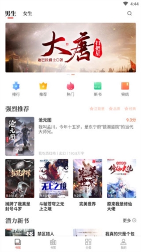 笔趣阁红色经典版