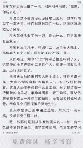 笔趣阁绿色版旧版app