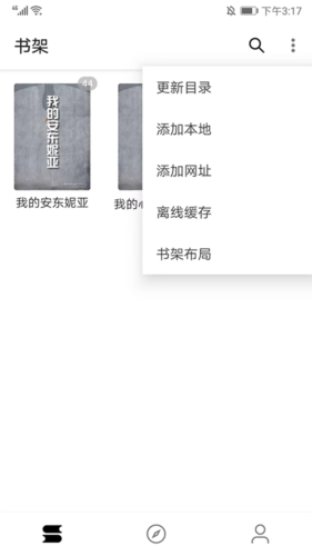 程序猿小说安卓版