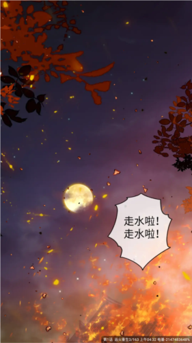 漫天玉漫画免费版