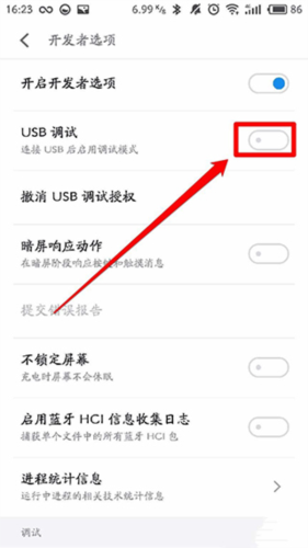 黑域app官方正式版