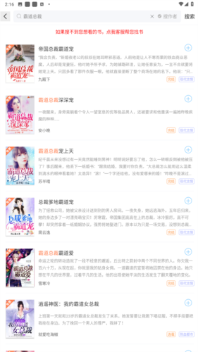 笔触阁2.0.2正版免费版