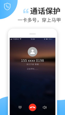 小号帮手app
