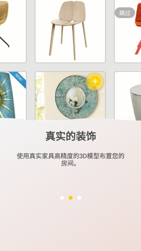 美家达人APP手机版