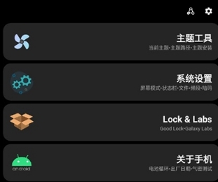 samhelper改屏幕分辨率最新版