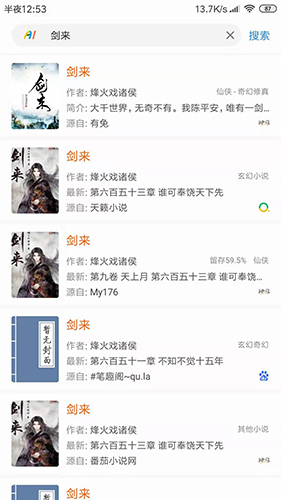 搜书浏览器最新版