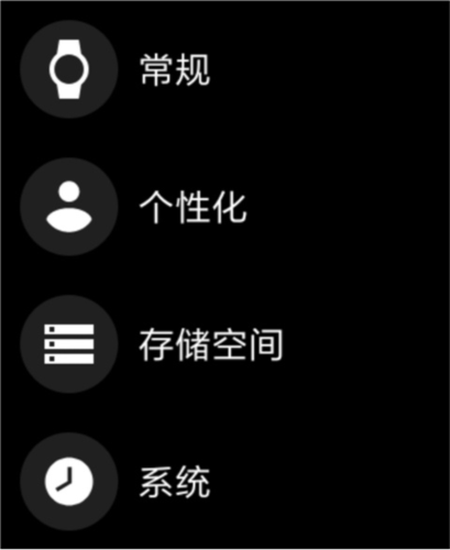 腕间应用助手手机版