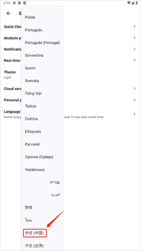 ccleaner破解高级付费版