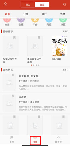 看书神器免费版