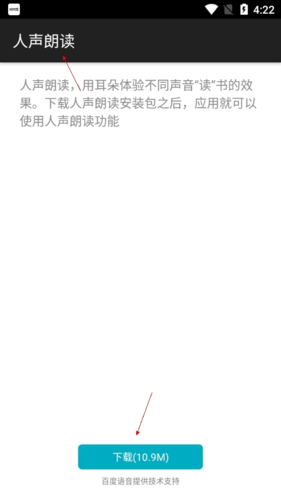 荣耀阅读免费手机版