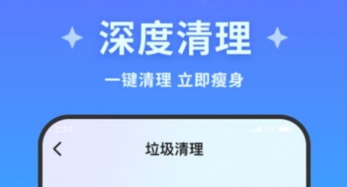 超凡优化大师手机版