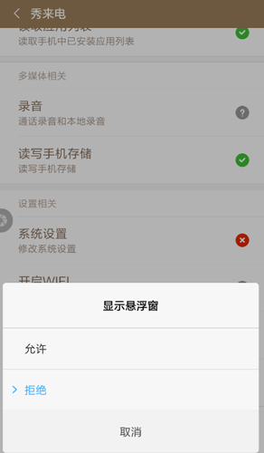 秀来电极速版app