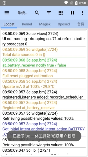 3C工具箱专业版