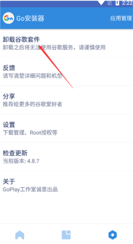 谷歌三件套2023版