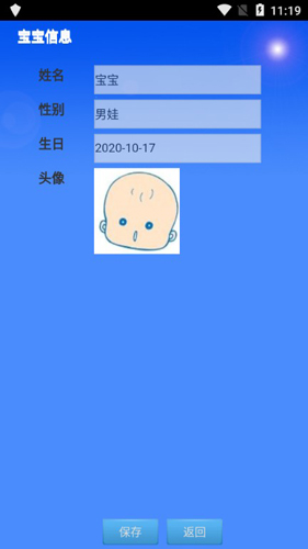 宝宝成长日记APP