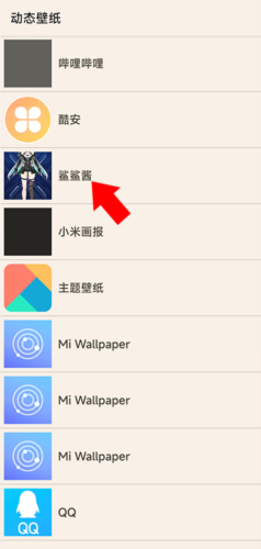 鲨鲨酱app