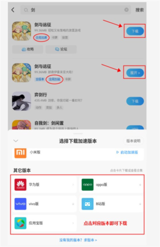 光环助手至尊版