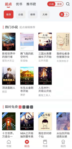 毛桃阅读纯净版app