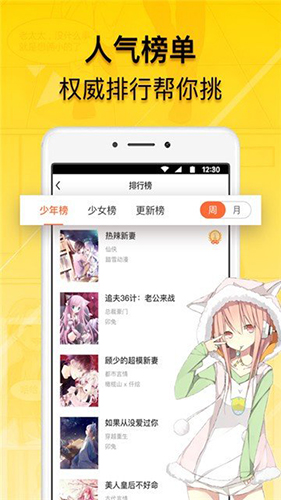 嘟嘟漫画app
