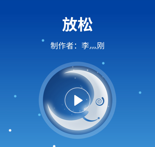 催眠大师app