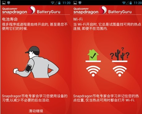 Battery Guru破解版