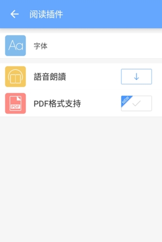 Reader阅读器手机版