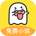 小鬼免费快读app