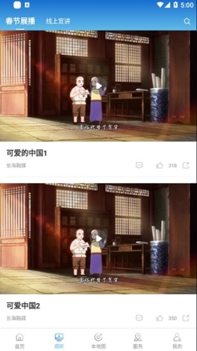 长海融媒最新版