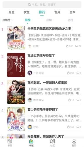 宇辰小说手机版