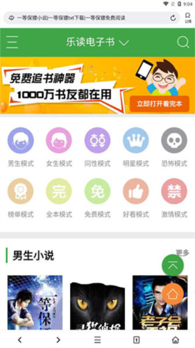 Top浏览器手机版