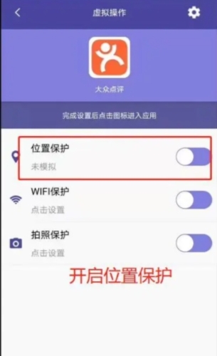 点点守护最新免费版