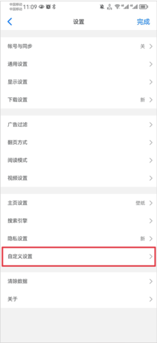 Alook浏览器无广告版