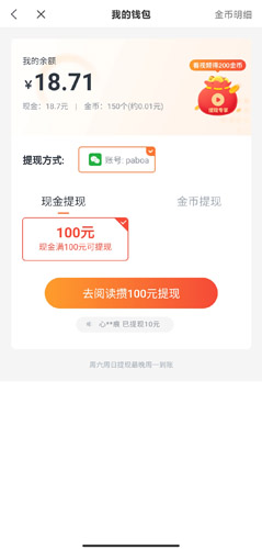 蛮多小说极速版