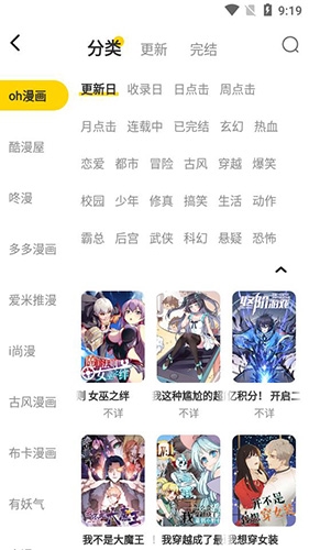 绵羊漫画2023官方版本
