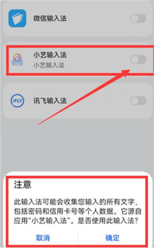 华为小艺输入法最新版
