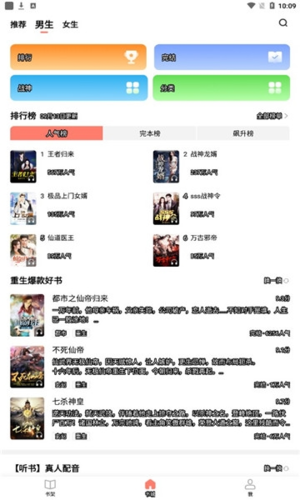 芒克小说最新版