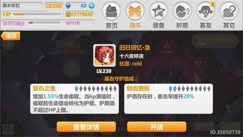 崩坏学园2官方版