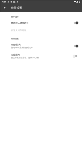 BlackDex64app官方版