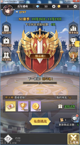 斗罗大陆武魂觉醒37版本