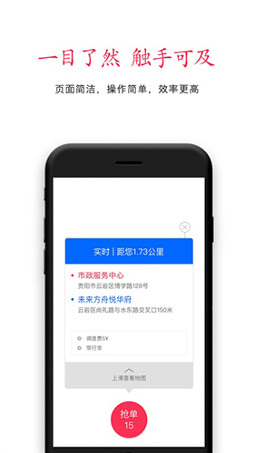 中军安道车长app