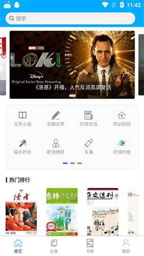 看刊宝app官方版