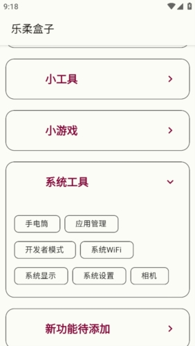 乐柔盒子nf工具箱
