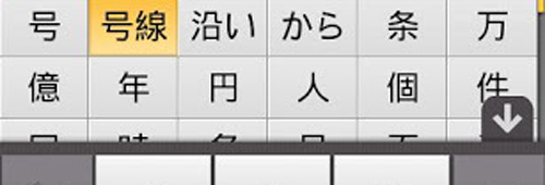 谷歌日语输入法app