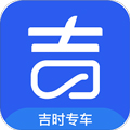 格上吉时专车app