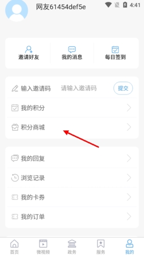 无棣融媒安卓版