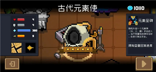 元气骑士破解版无限钻石无限金币2024