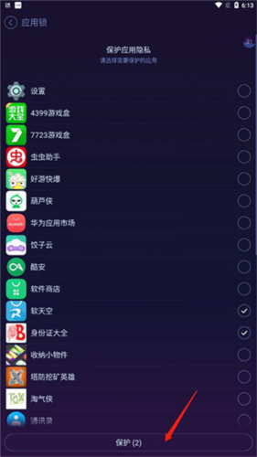 安卓优化大师手机版