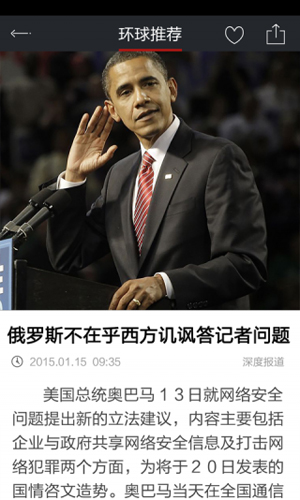 环球时报极速版app