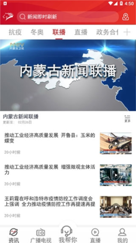 腾格里新闻客户端APP新版本