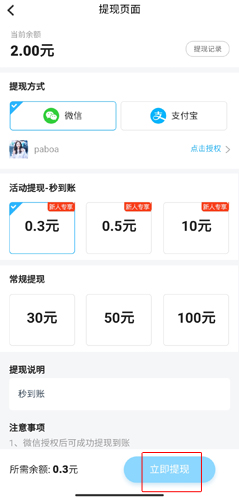 点点新闻最新版